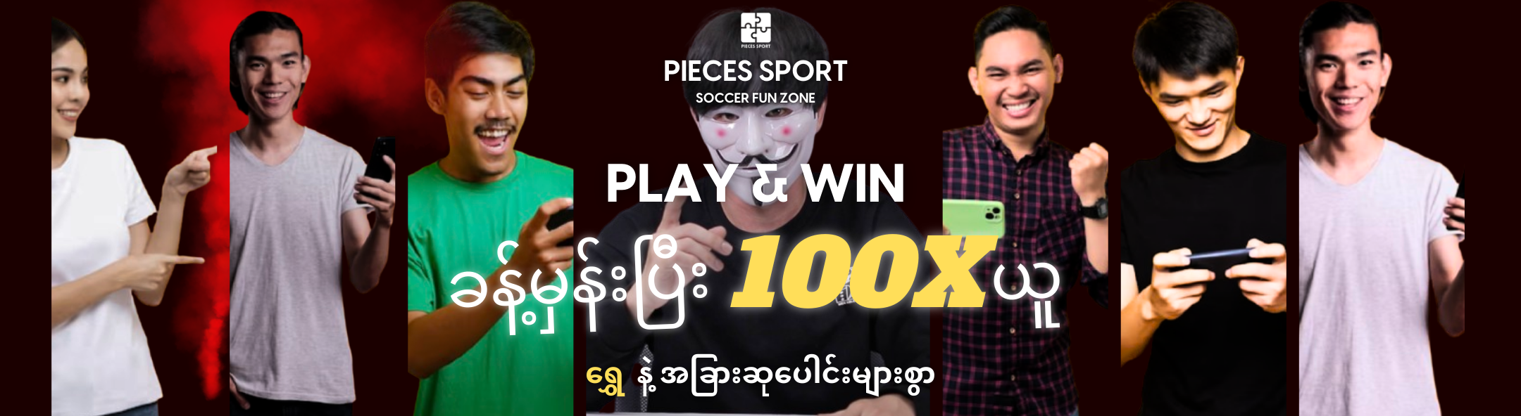 Pieces Sports