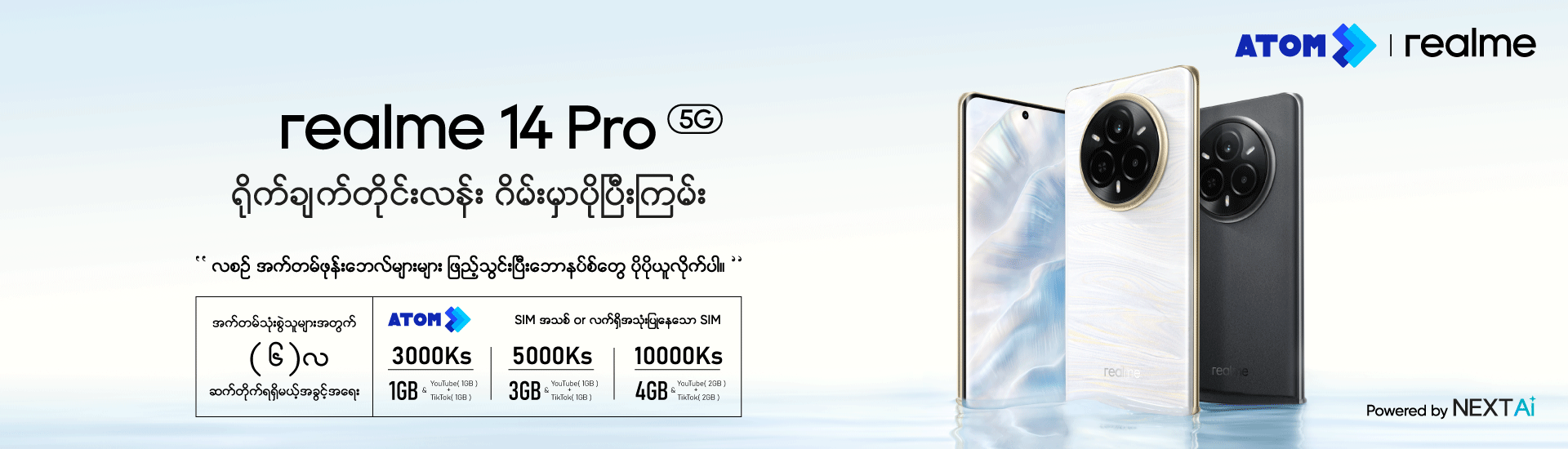 realme 14 pro