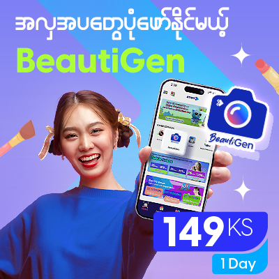 BeautiGen