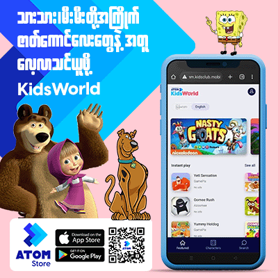 KidsWorld