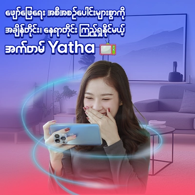 YathaSept